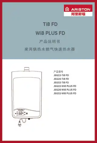 Ariston阿里斯顿wi8 plus